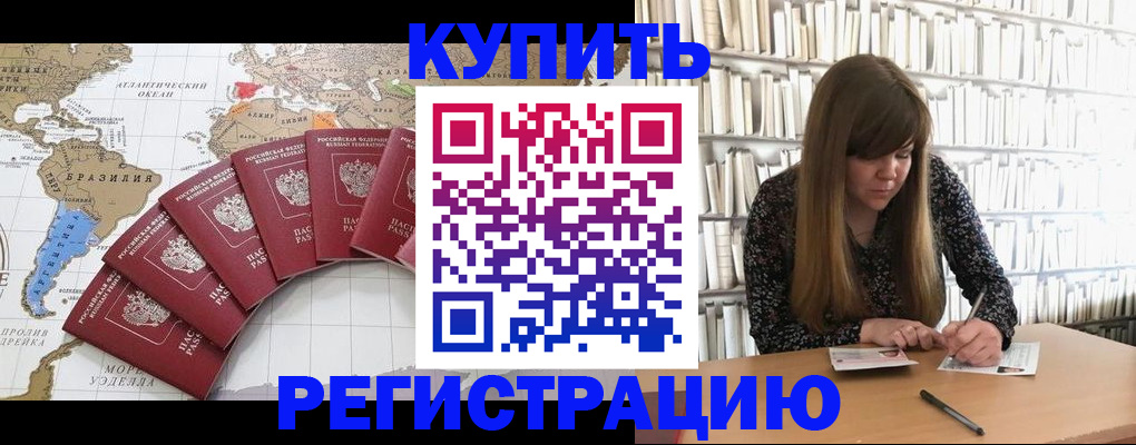 прописка для военкомата в Родниках