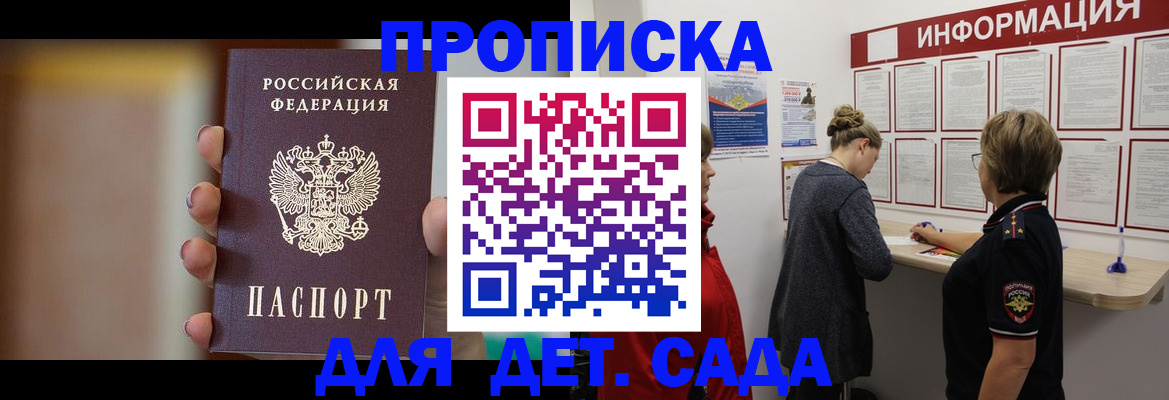 найти адрес прописки в Родниках