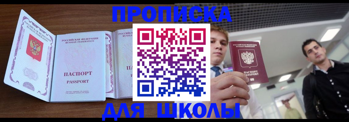 миграционный учет в Родниках