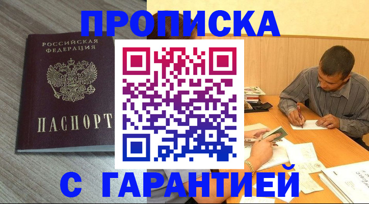 прописка поиск в Родниках