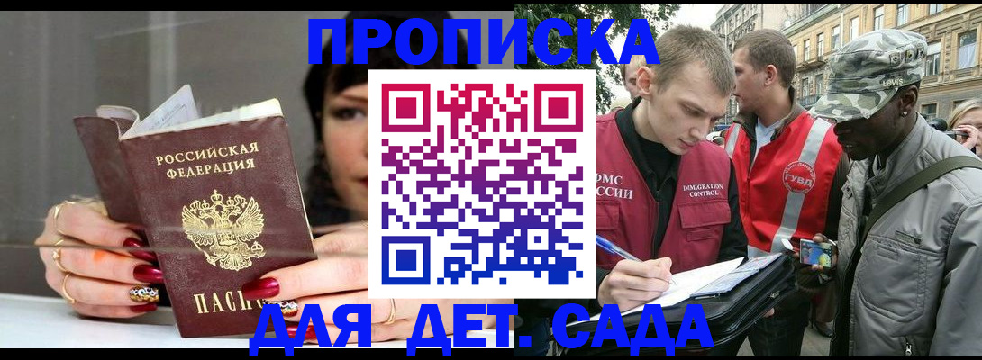 временная регистрация купить в Родниках