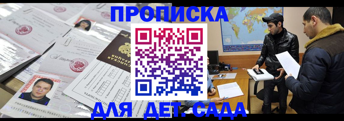 временная регистрация законно в Родниках