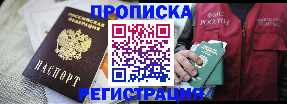 временная регистрация в квартире в Родниках